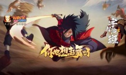 火影忍者手游斑最新爆料,神秘斑即将登场，全新技能曝光，战力再升级！